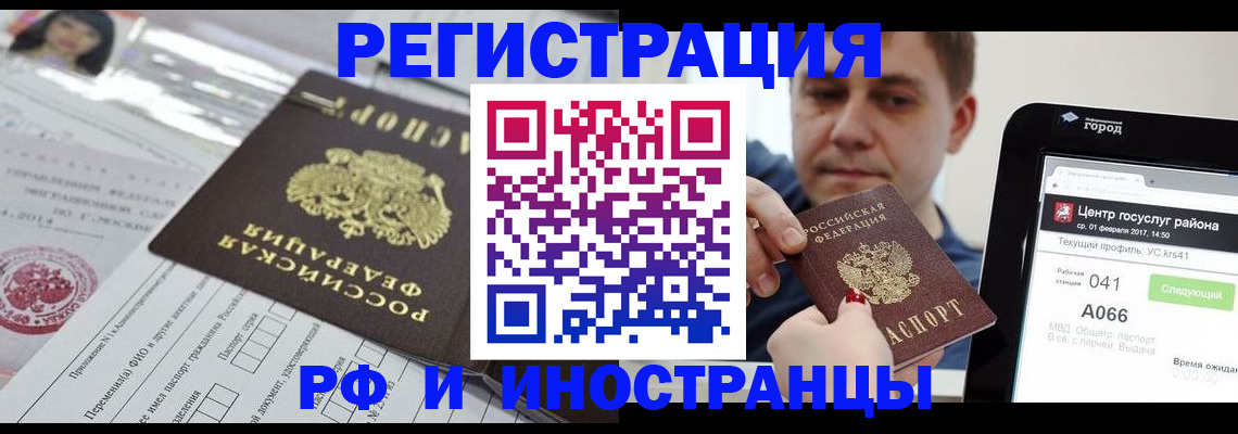 регистрация в Инзе