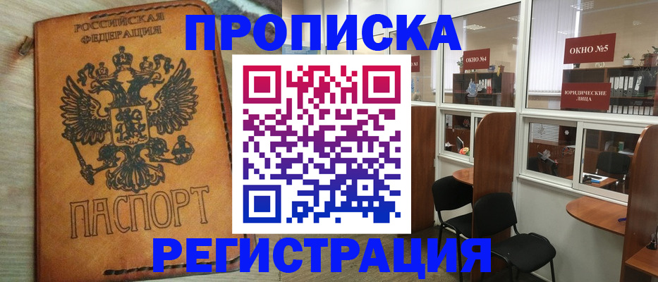 временная регистрация законно в Инзе