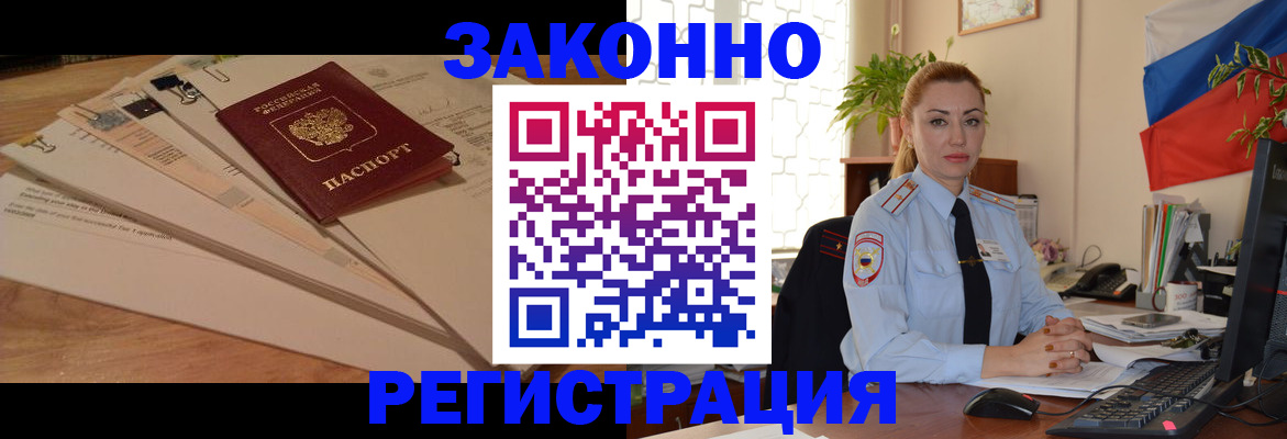 где прописаться в Инзе