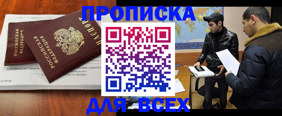 временная регистрация надежно в Инзе