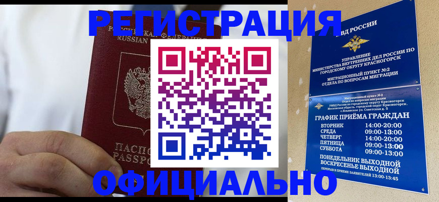 прописка для кредита в Инзе