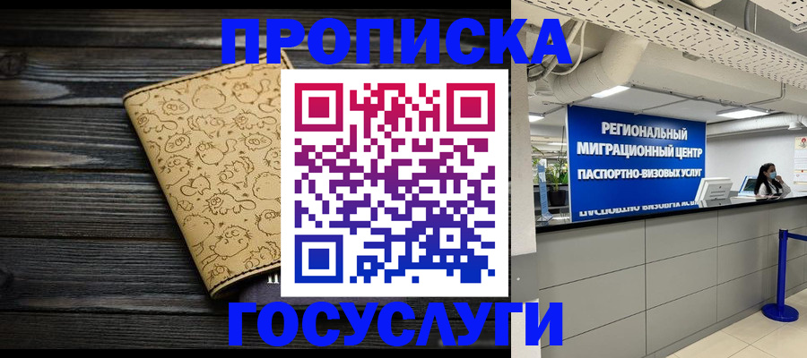 пропишу в квартире в Инзе