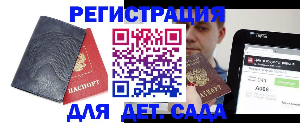 прописка 2025 в Инзе