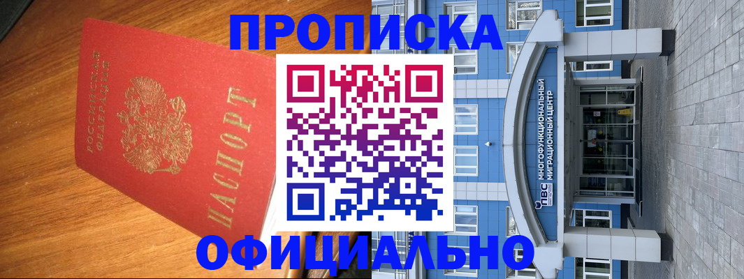 временная регистрация для школы в Инзе